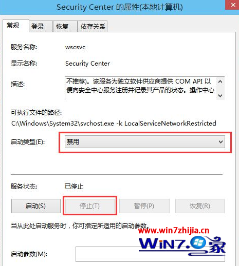 如何关闭Windows安全警报？Windows安全警报的关闭方法