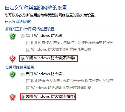如何关闭Windows安全警报？Windows安全警报的关闭方法