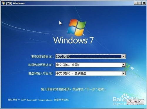 超好用的Win7旗舰版硬盘安装教程分享