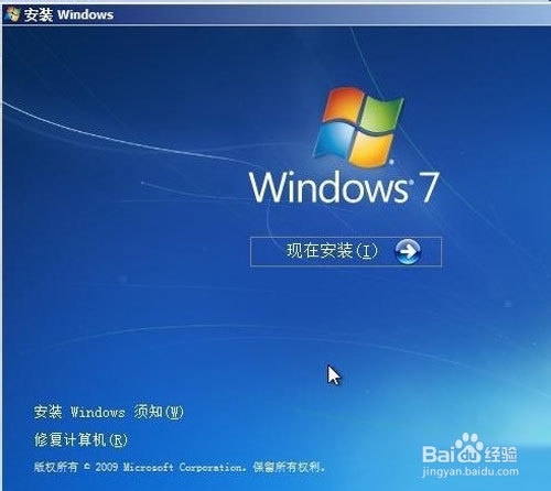 超好用的Win7旗舰版硬盘安装教程分享