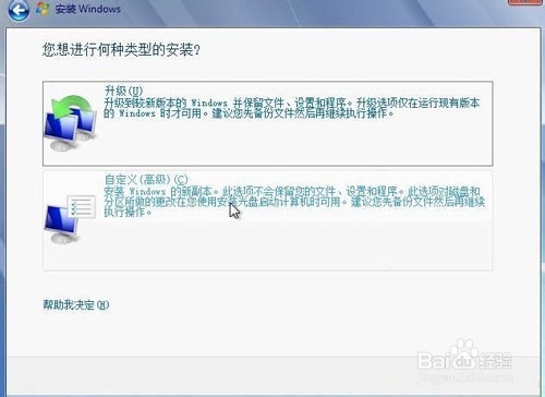 超好用的Win7旗舰版硬盘安装教程分享