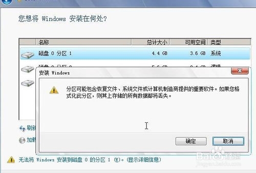 超好用的Win7旗舰版硬盘安装教程分享