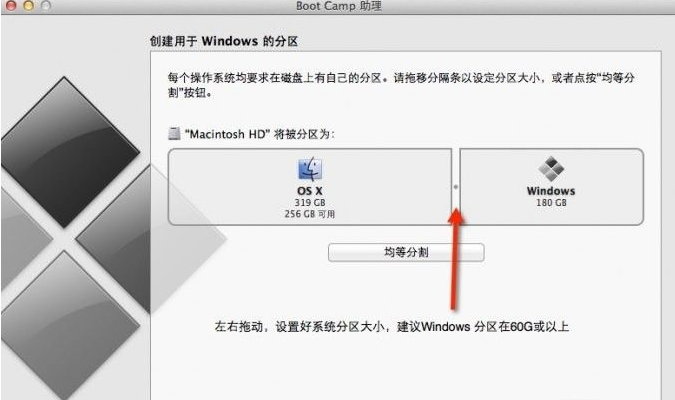 mac电脑如何安装双系统？mac安装双系统操作教程