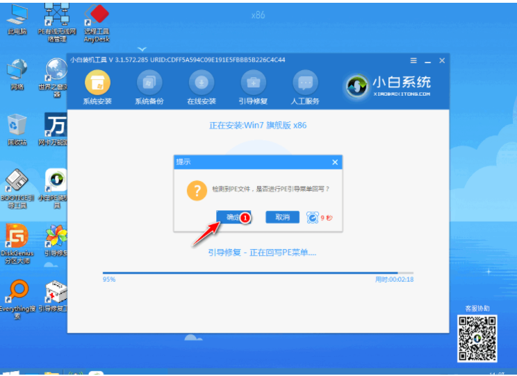 如何进入华硕bios设置u盘启动并重装系统？