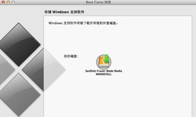 mac电脑如何安装双系统？mac安装双系统操作教程