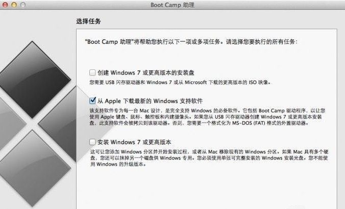 mac电脑如何安装双系统？mac安装双系统操作教程