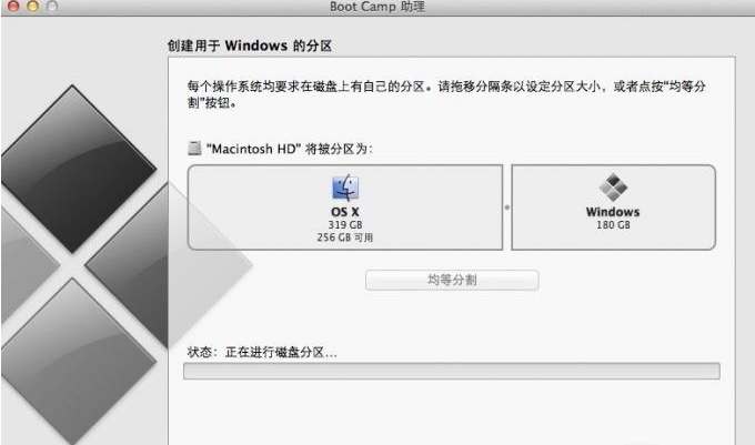 mac电脑如何安装双系统？mac安装双系统操作教程