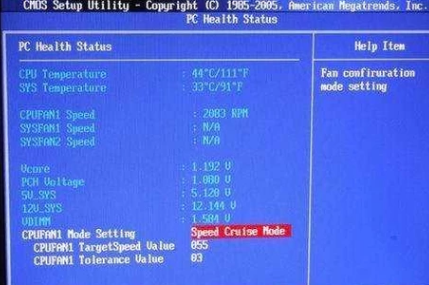 笔记本风扇转速调节,小编教你笔记本风扇转速怎么调节