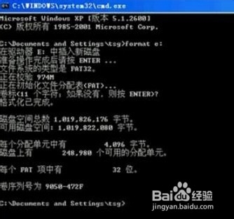 查杀u盘病毒方法