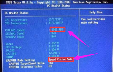 笔记本风扇转速调节,小编教你笔记本风扇转速怎么调节