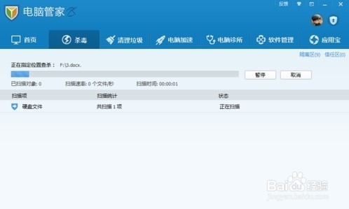 查杀u盘病毒方法