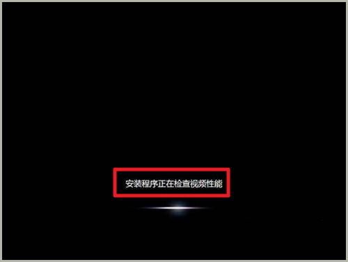 windows7重装系统操作过程