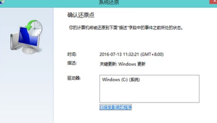 如何一键还原系统？一键还原系统的操作教程
