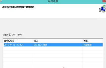 如何一键还原系统？一键还原系统的操作教程