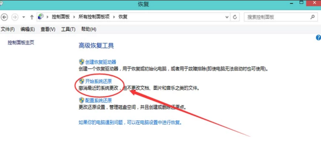 如何一键还原系统？一键还原系统的操作教程