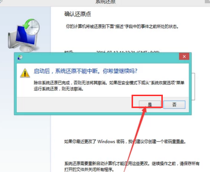 如何一键还原系统？一键还原系统的操作教程