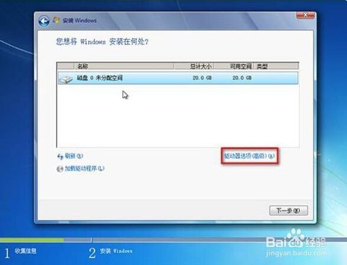 惠普系统纯净版安装教程分享