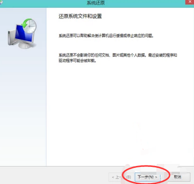 如何一键还原系统？一键还原系统的操作教程