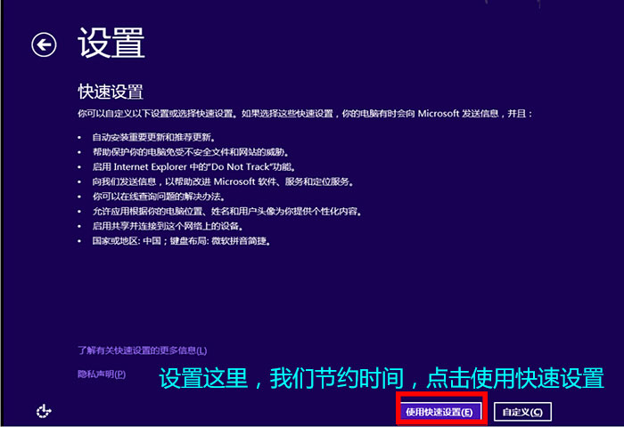 U大师U盘启动盘克隆工具安装原版Win8图文教程