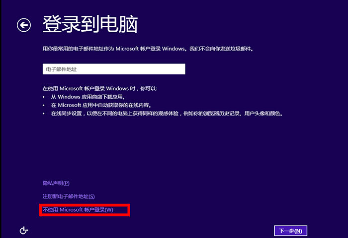 U大师U盘启动盘克隆工具安装原版Win8图文教程