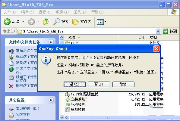 在Win10系统下安装xp双系统的操作教程
