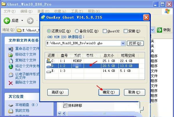 在Win10系统下安装xp双系统的操作教程