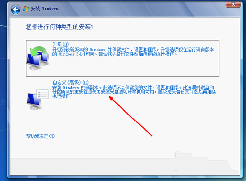 如何使用光盘安装Win7系统？