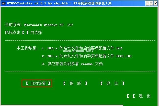 在Win10系统下安装xp双系统的操作教程