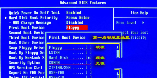 如何使用光盘安装Win7系统？