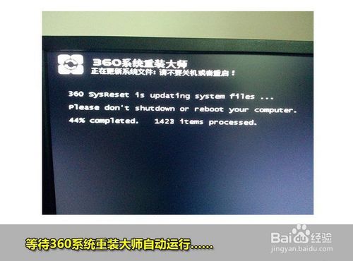 一键重装系统Window7的图文教程