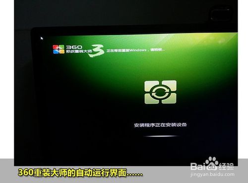 一键重装系统Window7的图文教程
