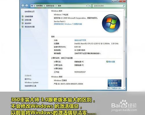 一键重装系统Window7的图文教程