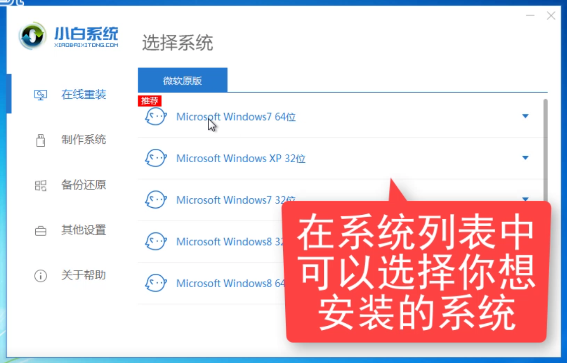 如何自己重装Win7系统？重装Win7系统的操作教程