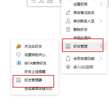 误删了QQ好友怎么办？找回删除掉的QQ好友的方法