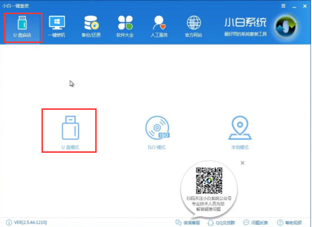 戴尔笔记本如何重装系统？戴尔笔记本重装系统的详细步骤