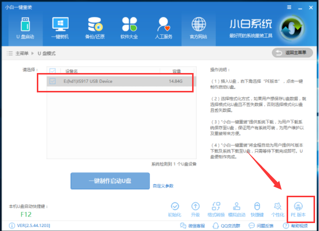 戴尔笔记本如何重装系统？戴尔笔记本重装系统的详细步骤