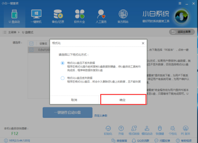 戴尔笔记本如何重装系统？戴尔笔记本重装系统的详细步骤