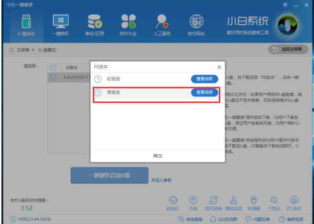 戴尔笔记本如何重装系统？戴尔笔记本重装系统的详细步骤