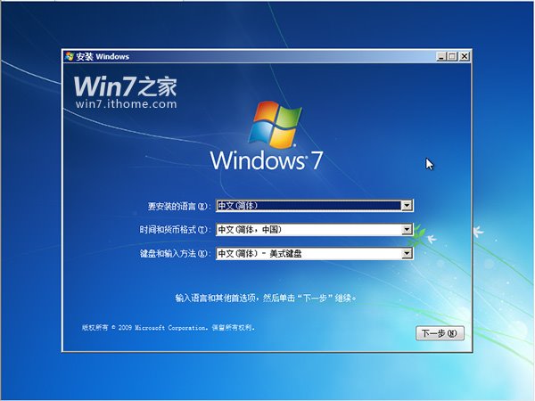 U盘安装Win7 64位系统的操作教程