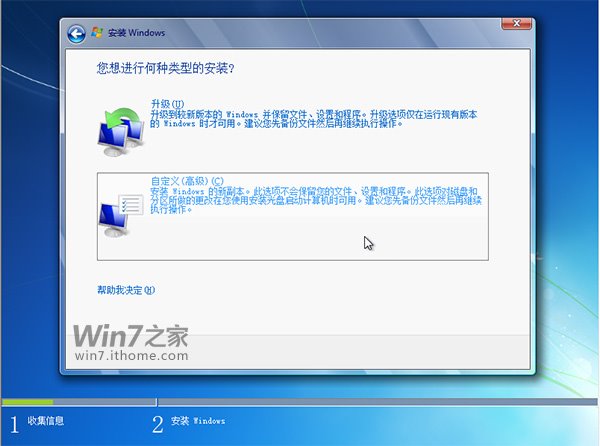 U盘安装Win7 64位系统的操作教程