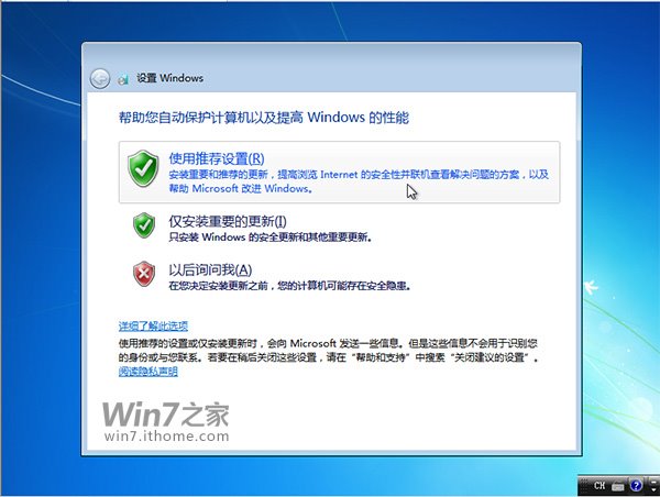 U盘安装Win7 64位系统的操作教程