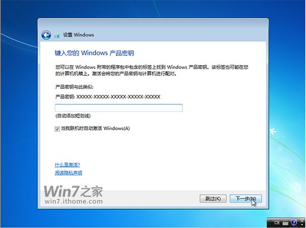 U盘安装Win7 64位系统的操作教程