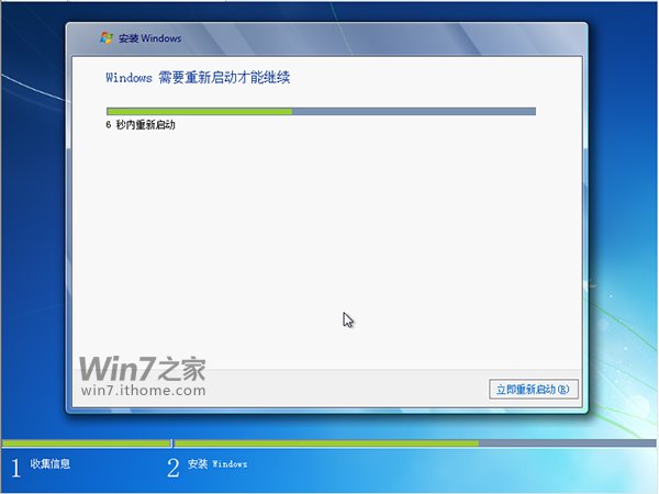 U盘安装Win7 64位系统的操作教程