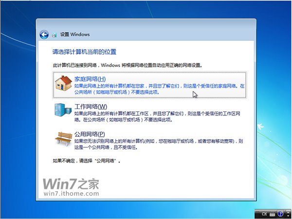 U盘安装Win7 64位系统的操作教程