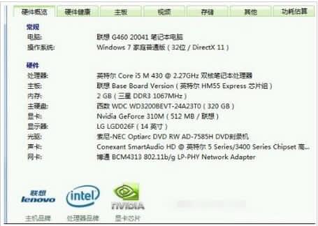 win7选择32位还是64位比较好呢?