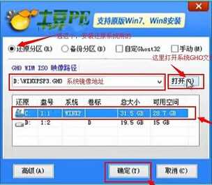 联想y450重装系统教程