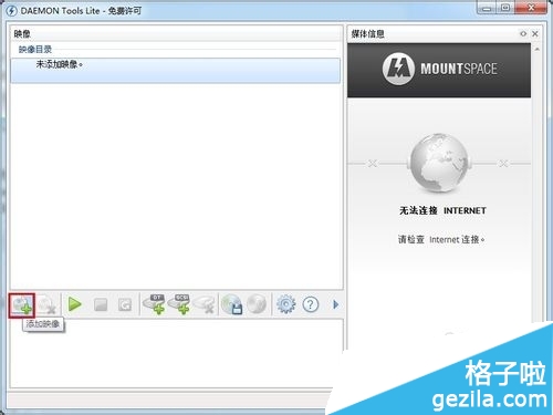 精灵虚拟光驱怎么使用