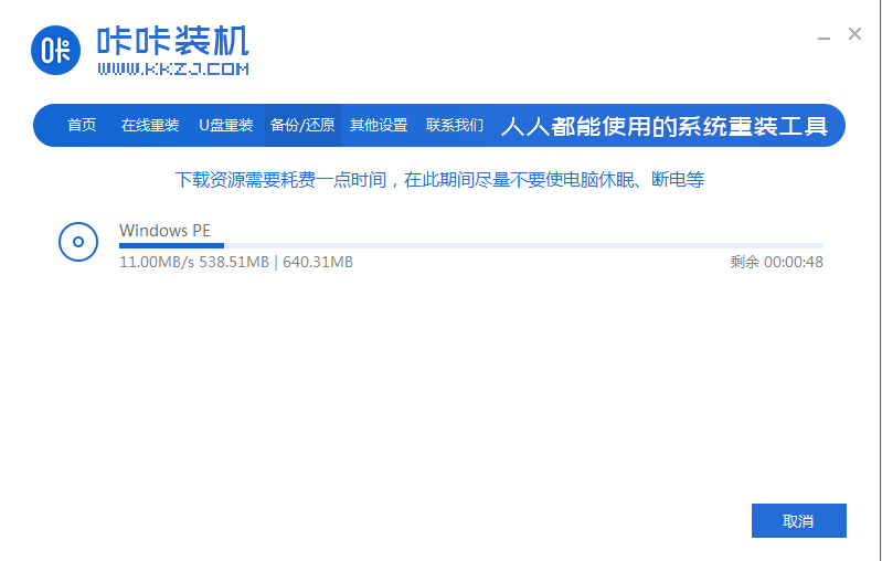 电脑怎么还原系统？电脑还原系统图文详解