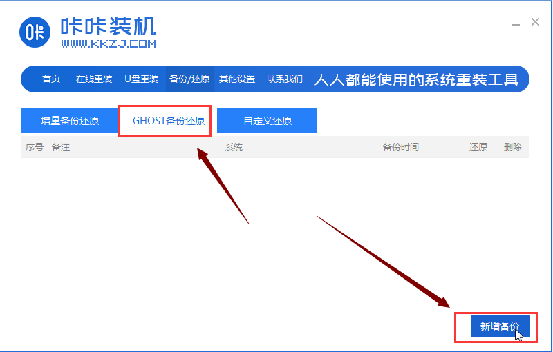 电脑怎么还原系统？电脑还原系统图文详解
