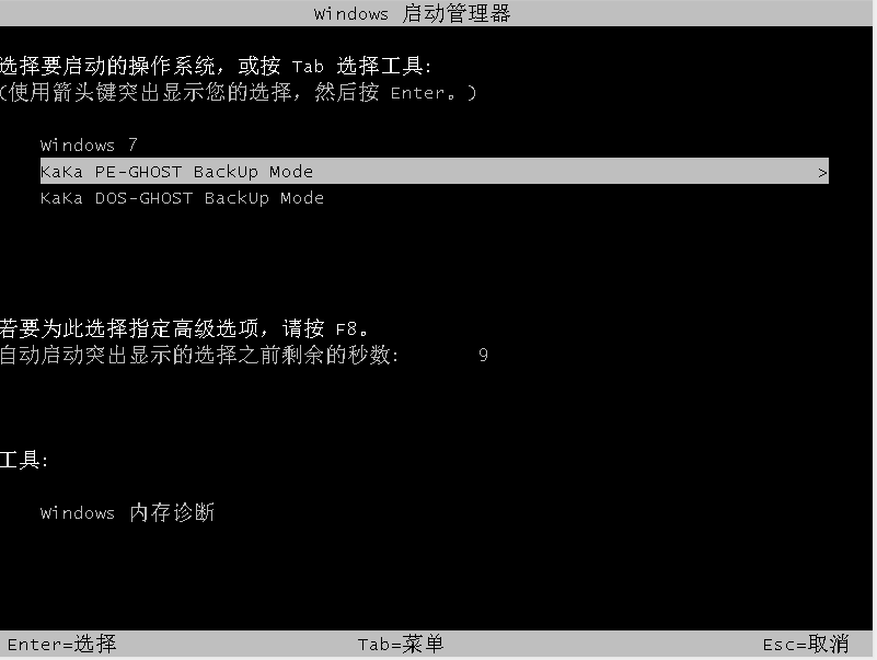 电脑怎么还原系统？电脑还原系统图文详解